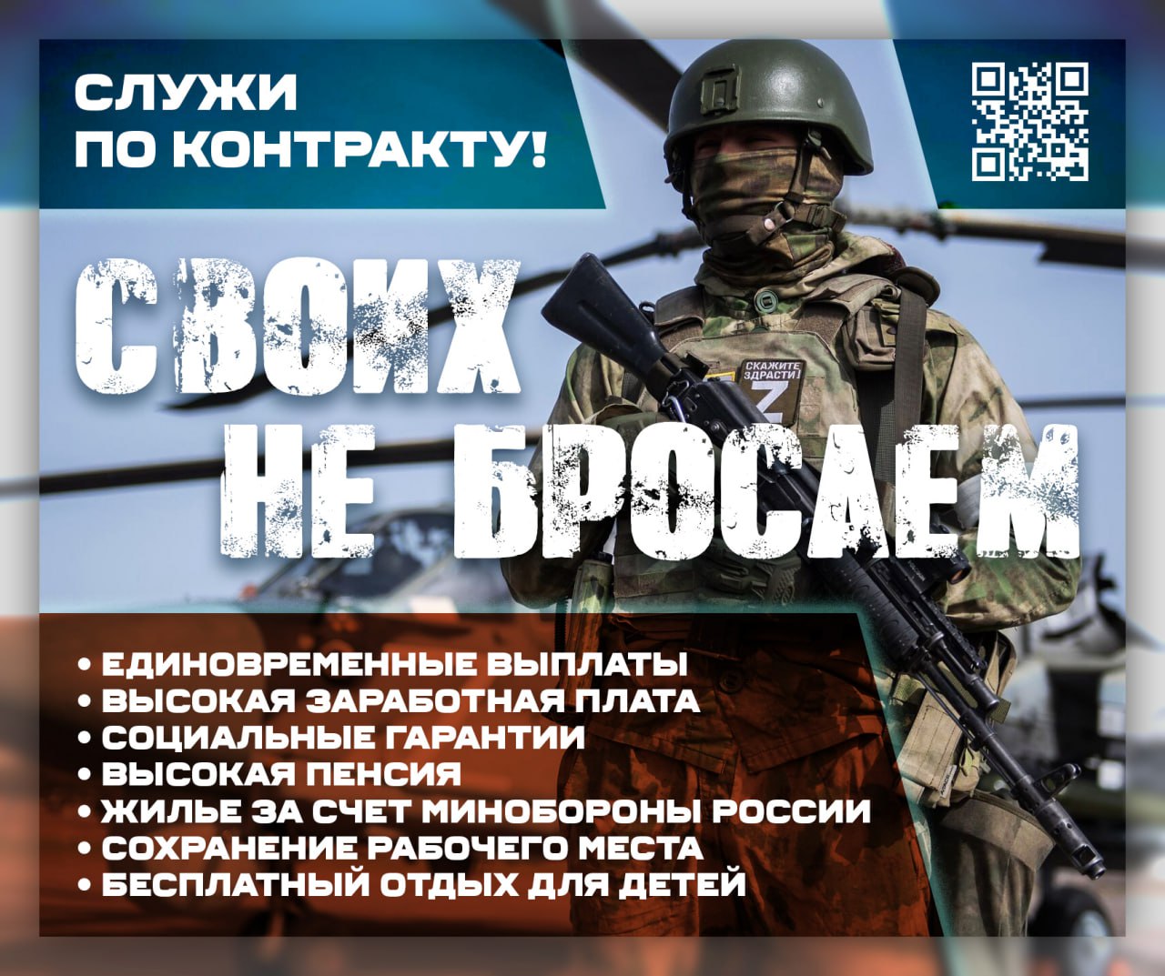 Военный комиссариат Республики Мордовия совместно с пунктом отбора на военную службу по контракту проводит отбор граждан для прохождения военной службы по контракту.